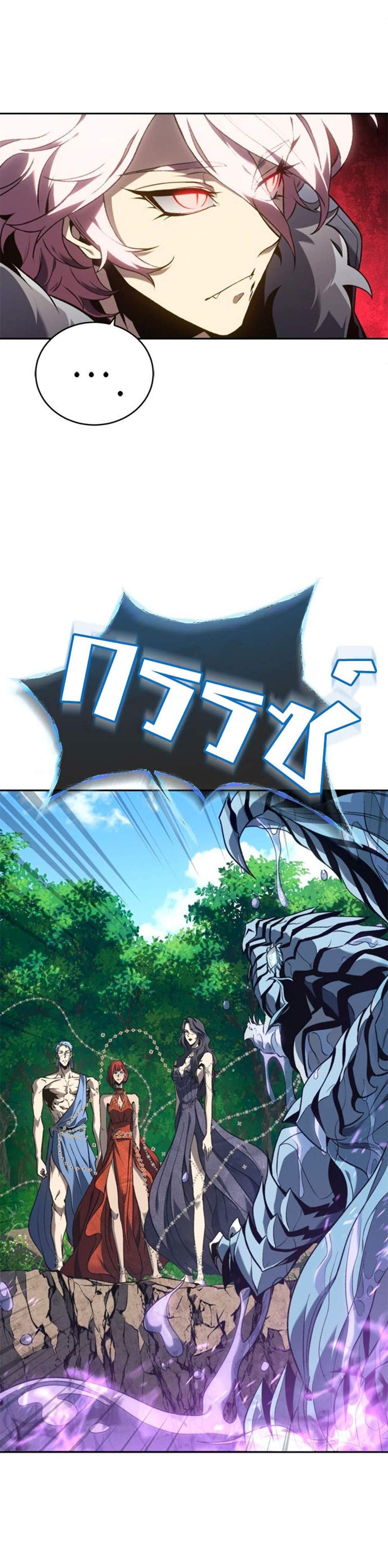 The Reason Why I Quit Demon King แปลไทย