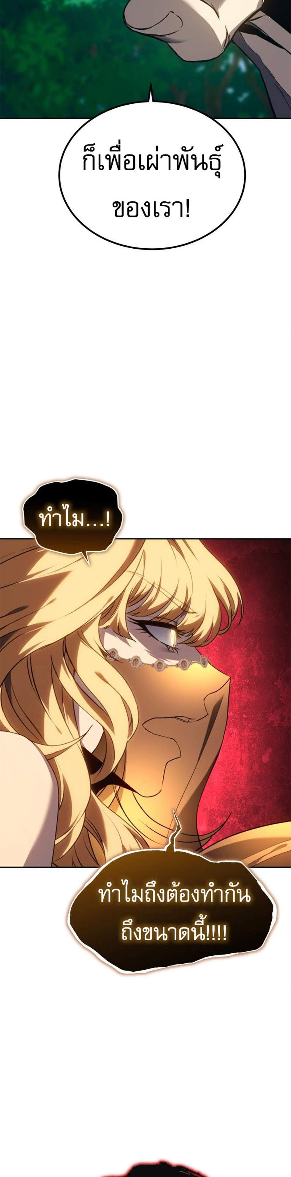The Reason Why I Quit Demon King แปลไทย