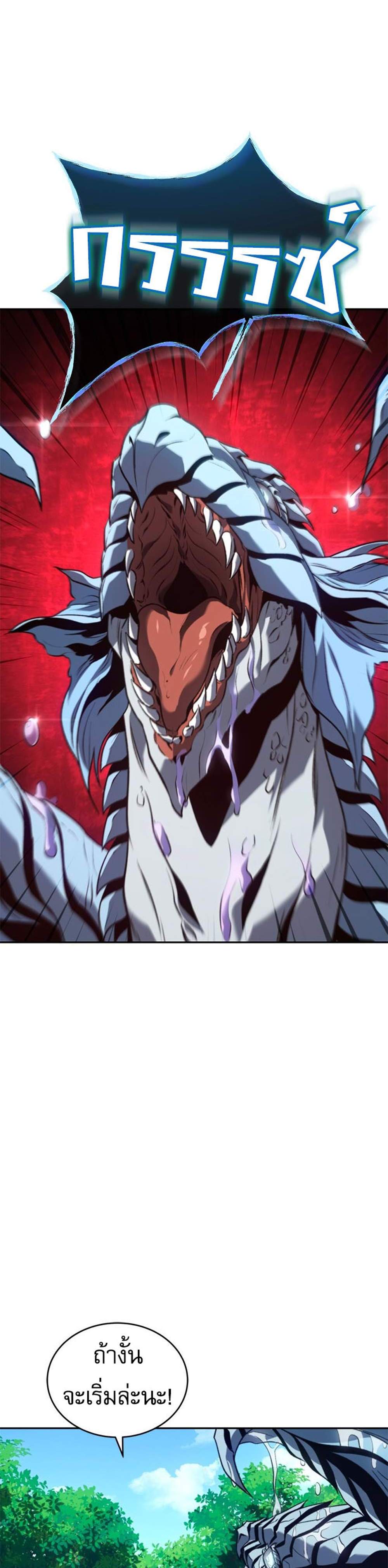 The Reason Why I Quit Demon King แปลไทย