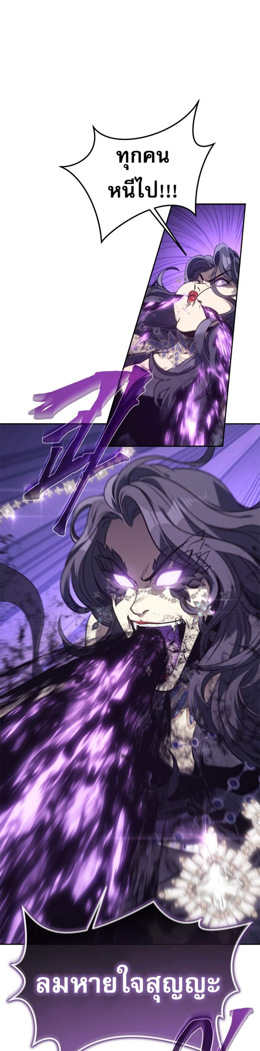 The Reason Why I Quit Demon King แปลไทย