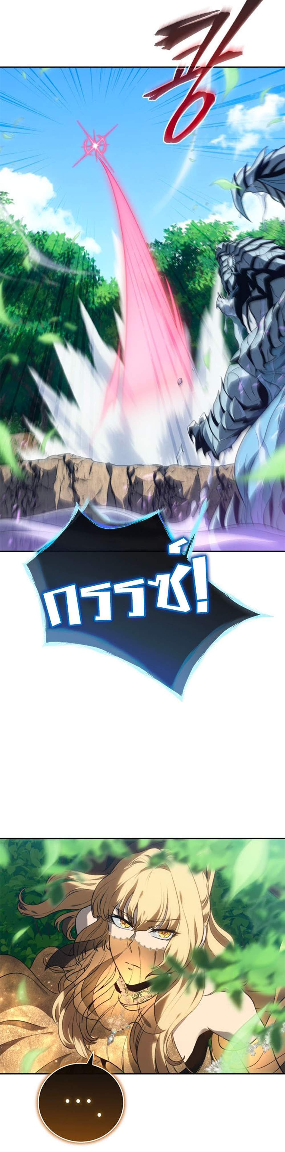 The Reason Why I Quit Demon King แปลไทย