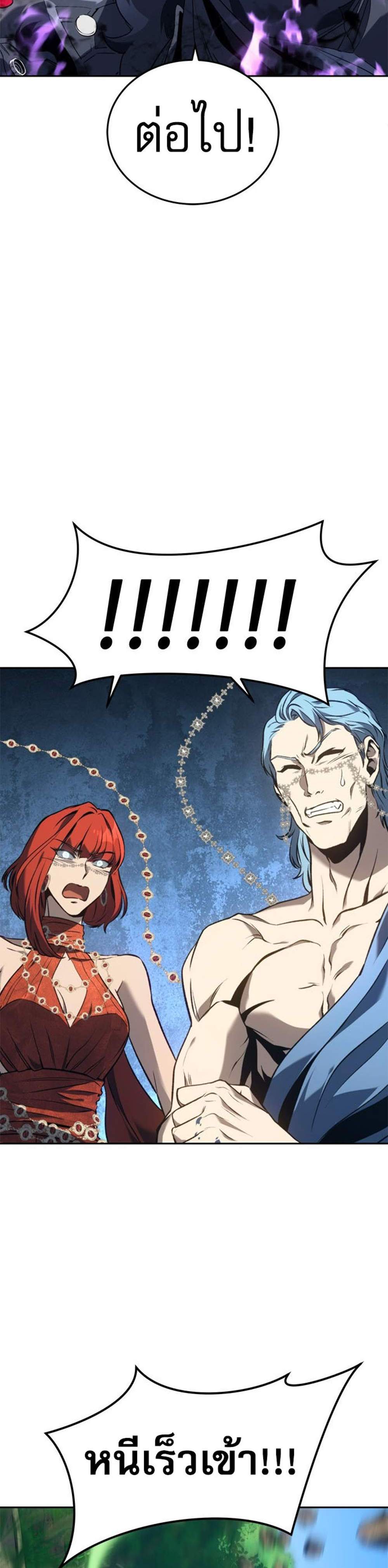 The Reason Why I Quit Demon King แปลไทย