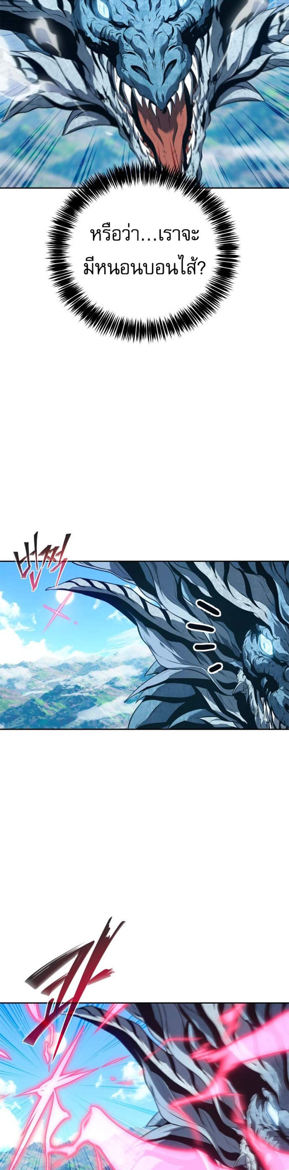 The Reason Why I Quit Demon King แปลไทย