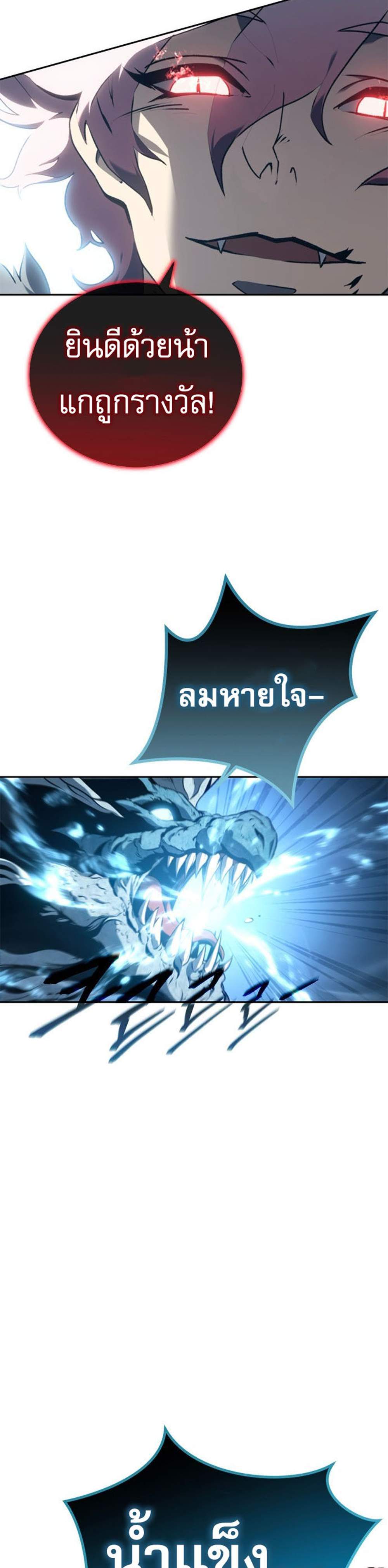The Reason Why I Quit Demon King แปลไทย