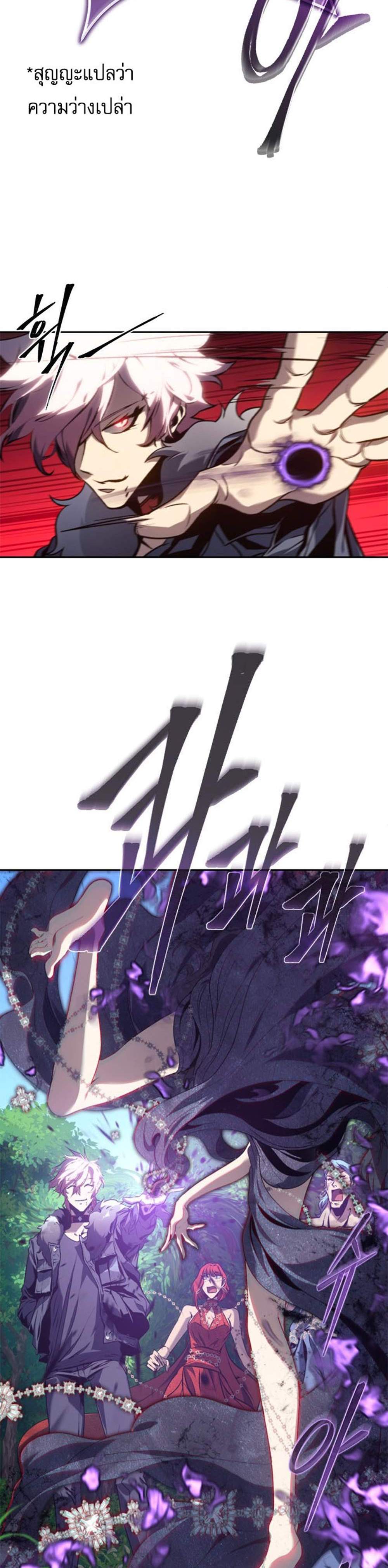 The Reason Why I Quit Demon King แปลไทย