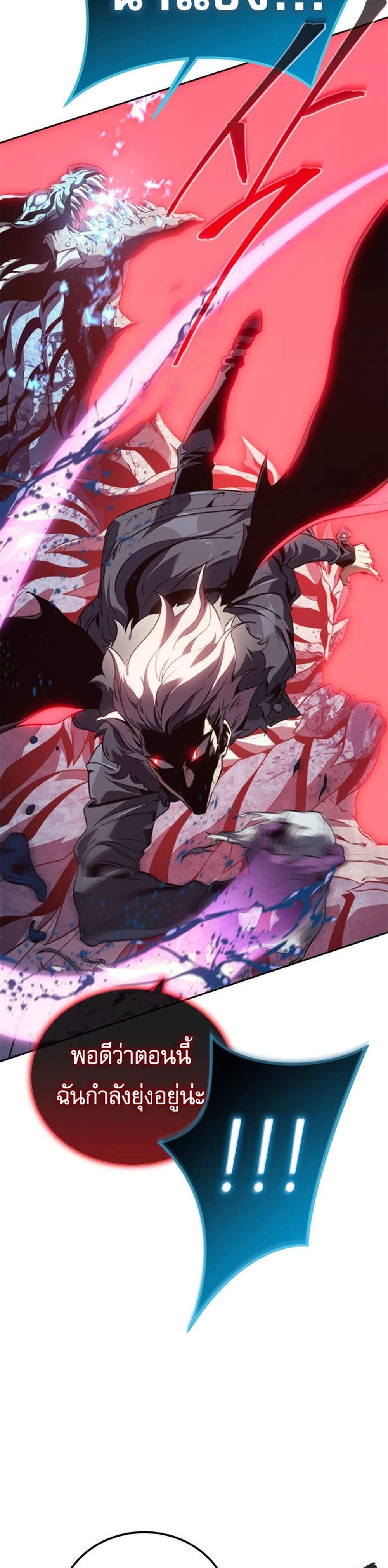 The Reason Why I Quit Demon King แปลไทย
