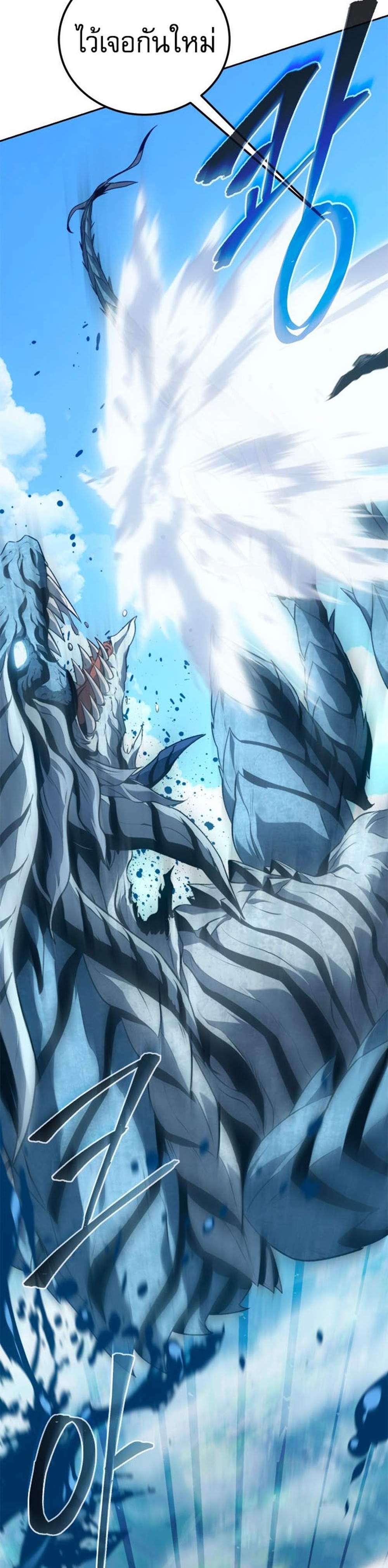 The Reason Why I Quit Demon King แปลไทย