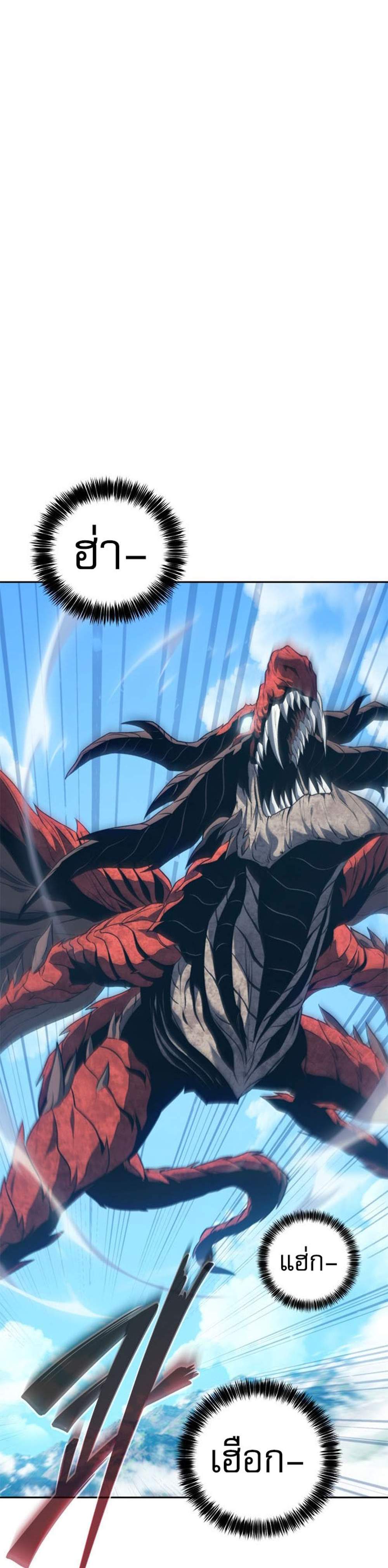 The Reason Why I Quit Demon King แปลไทย