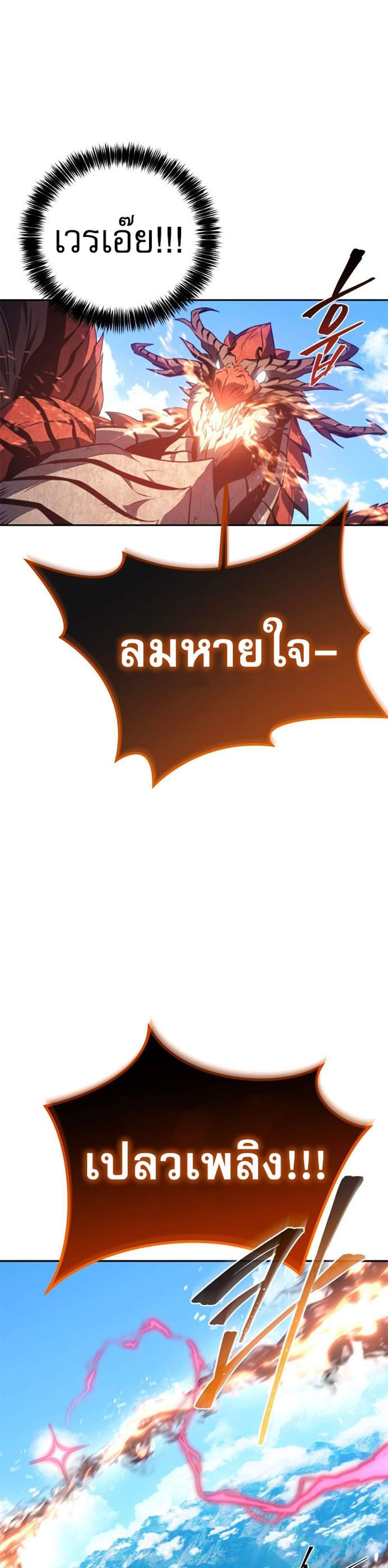 The Reason Why I Quit Demon King แปลไทย