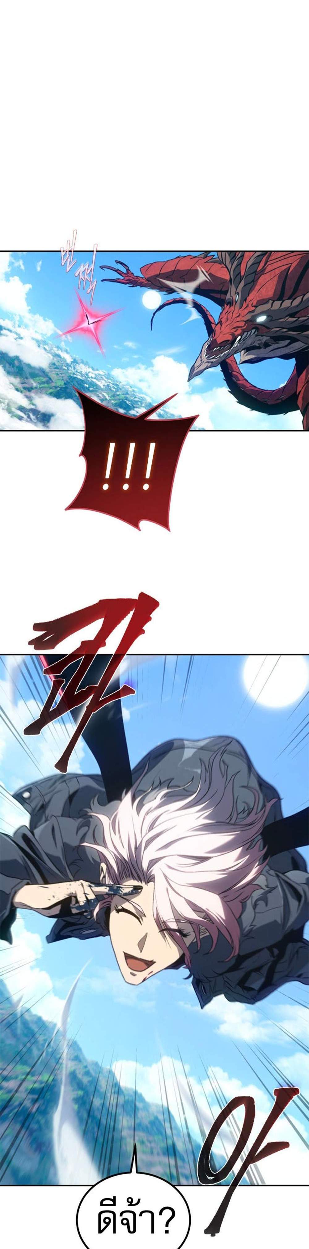 The Reason Why I Quit Demon King แปลไทย