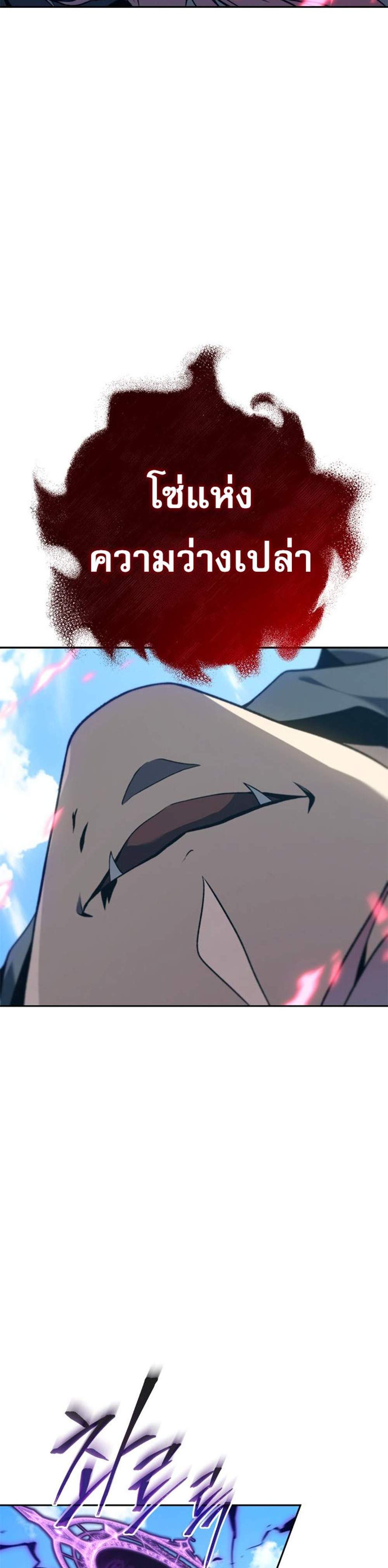 The Reason Why I Quit Demon King แปลไทย