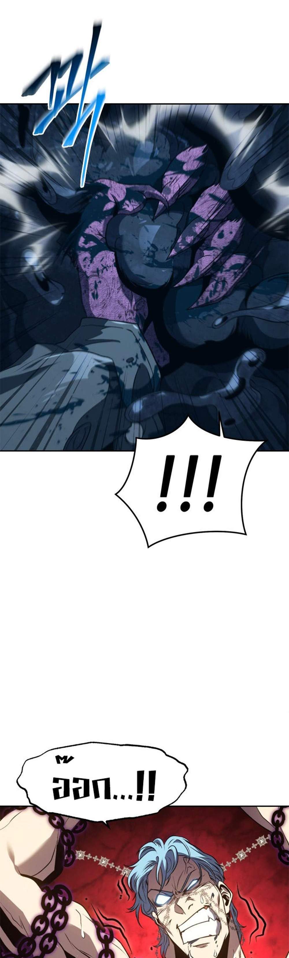 The Reason Why I Quit Demon King แปลไทย