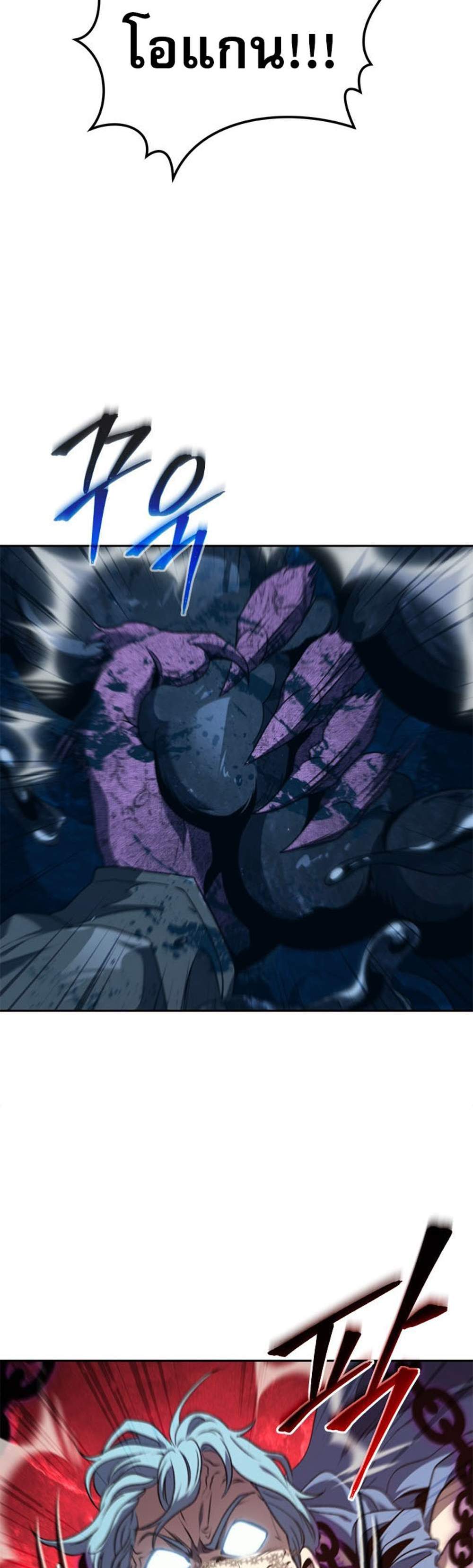 The Reason Why I Quit Demon King แปลไทย