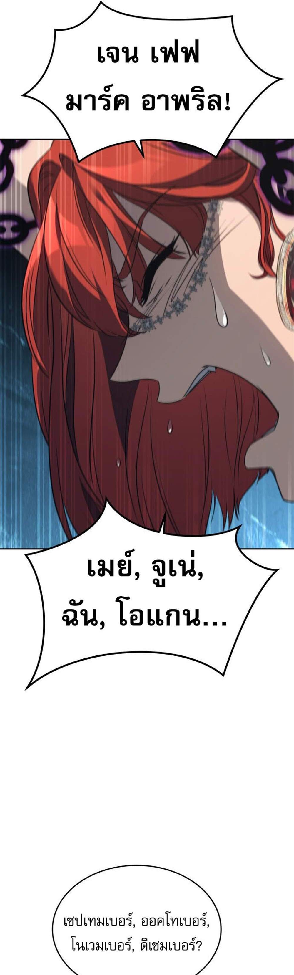 The Reason Why I Quit Demon King แปลไทย