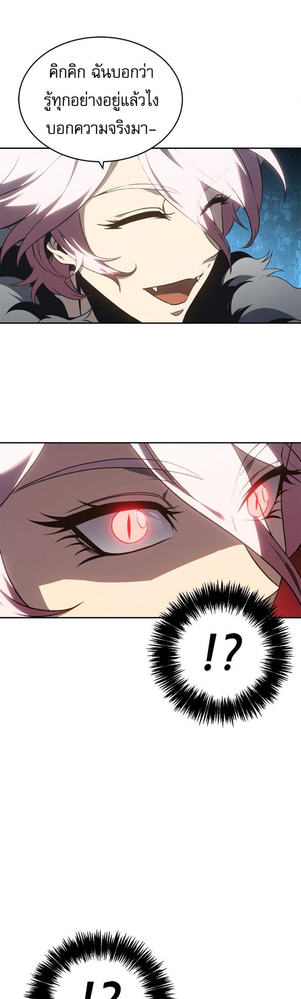 The Reason Why I Quit Demon King แปลไทย