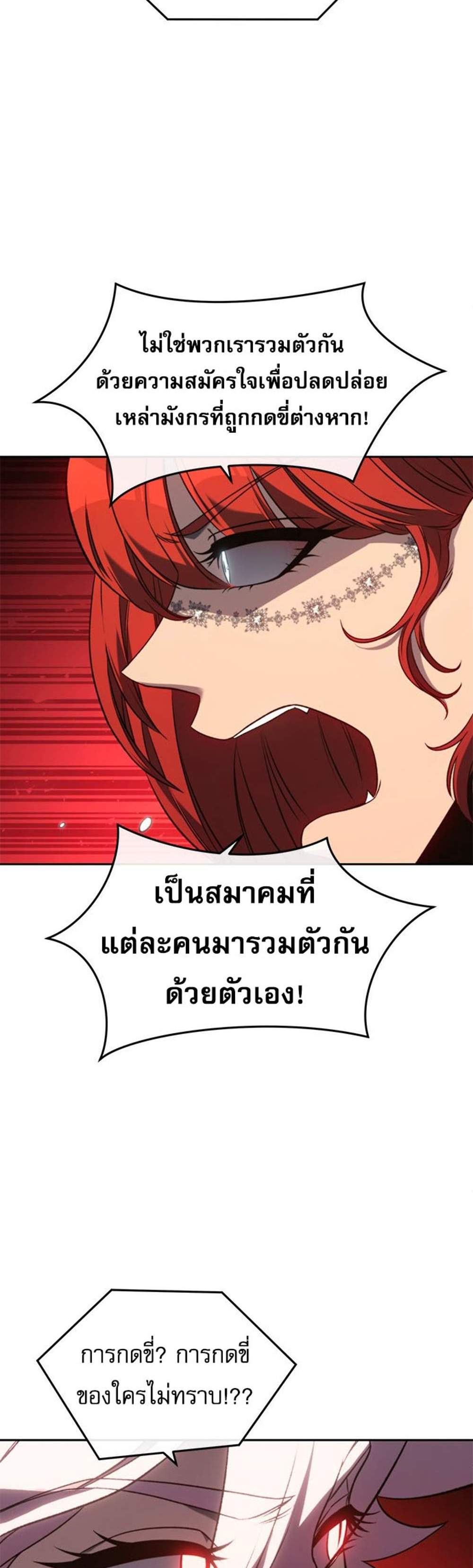 The Reason Why I Quit Demon King แปลไทย