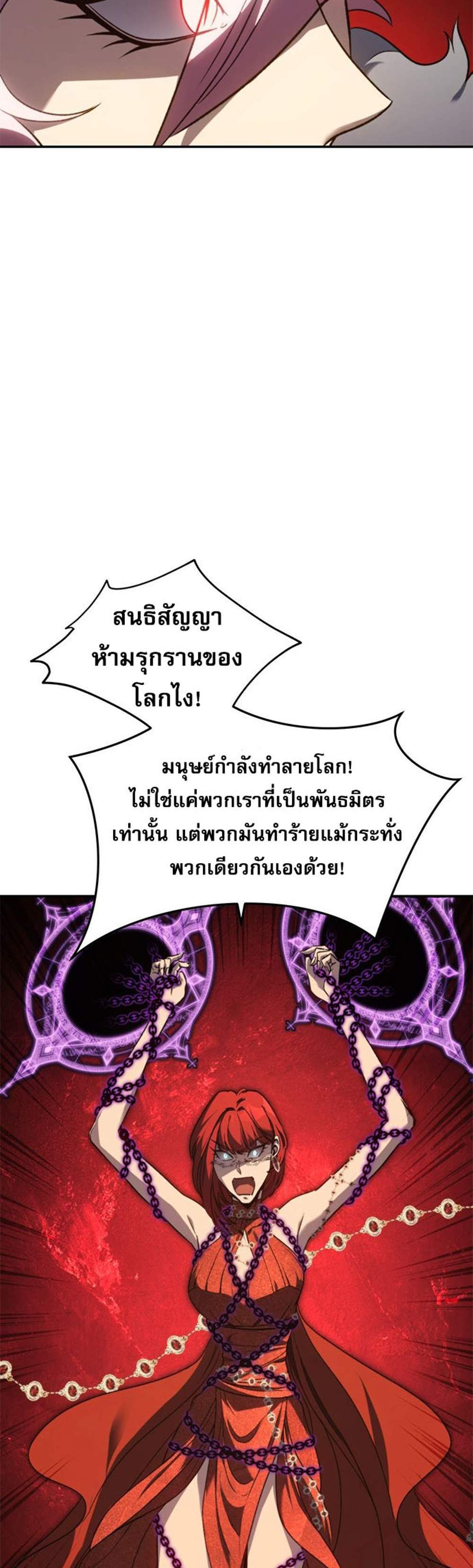 The Reason Why I Quit Demon King แปลไทย