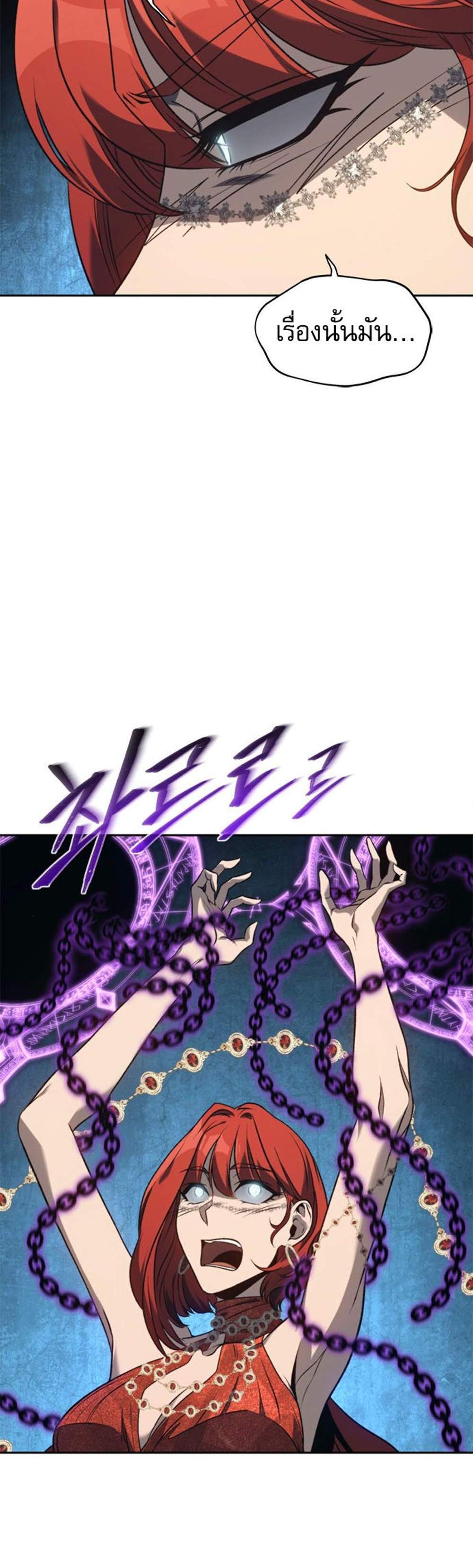The Reason Why I Quit Demon King แปลไทย
