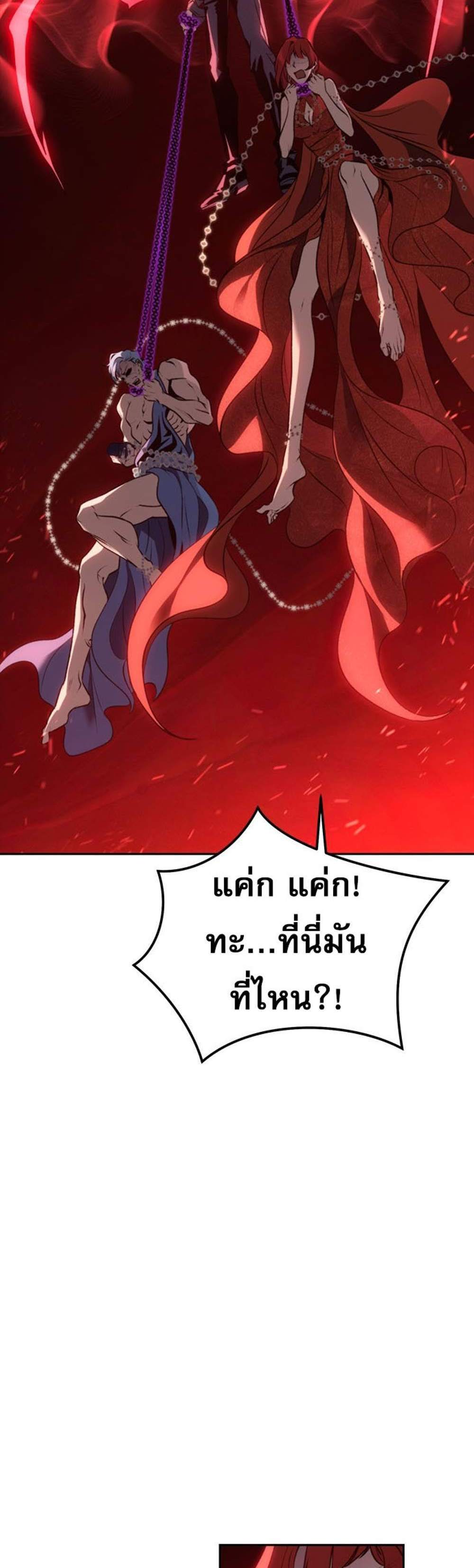 The Reason Why I Quit Demon King แปลไทย