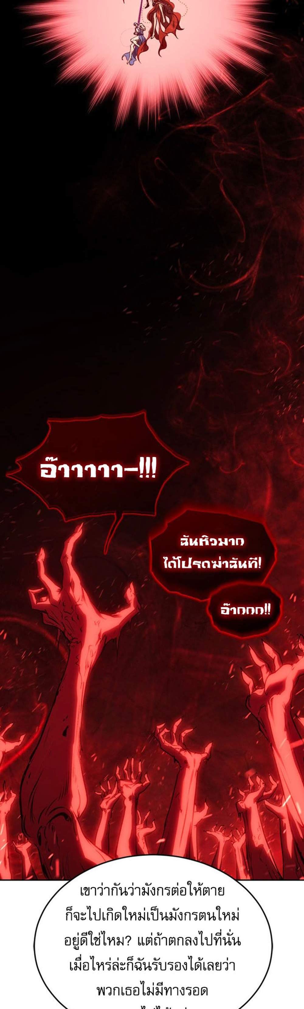 The Reason Why I Quit Demon King แปลไทย