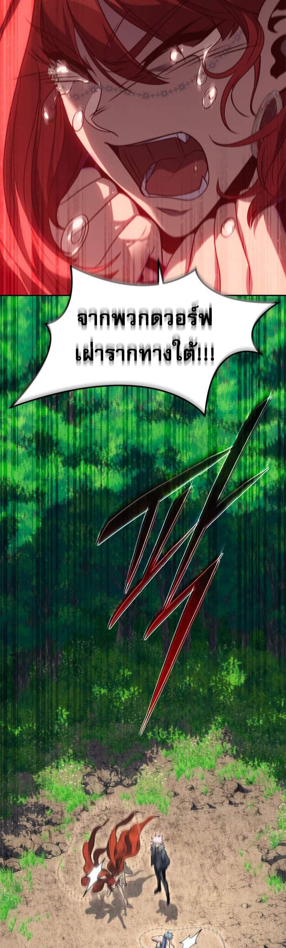 The Reason Why I Quit Demon King แปลไทย