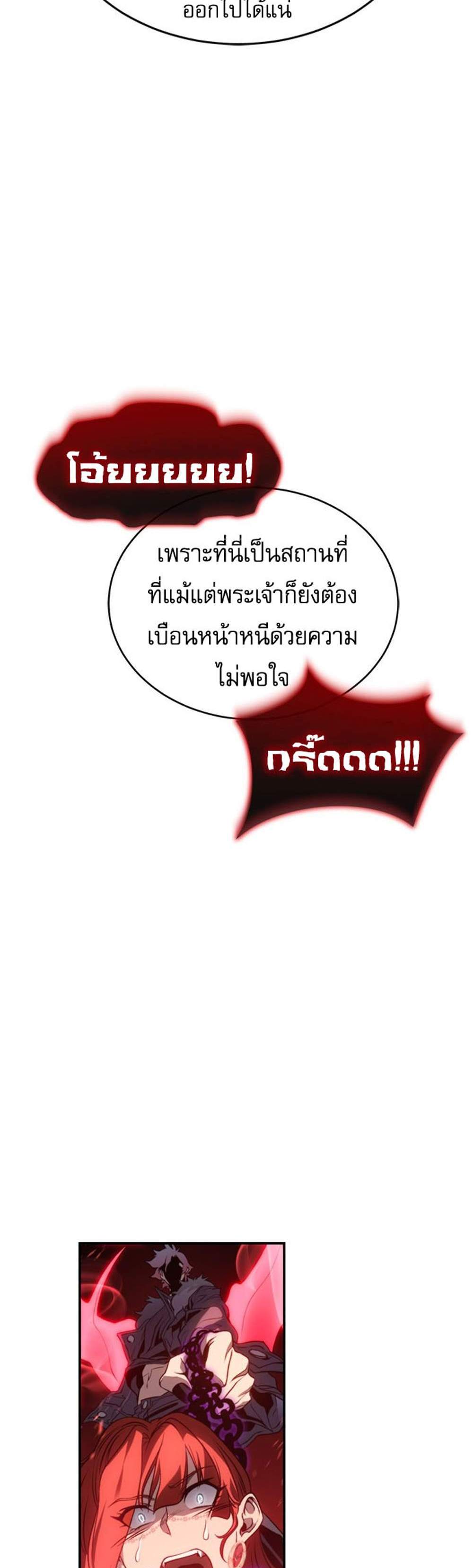 The Reason Why I Quit Demon King แปลไทย