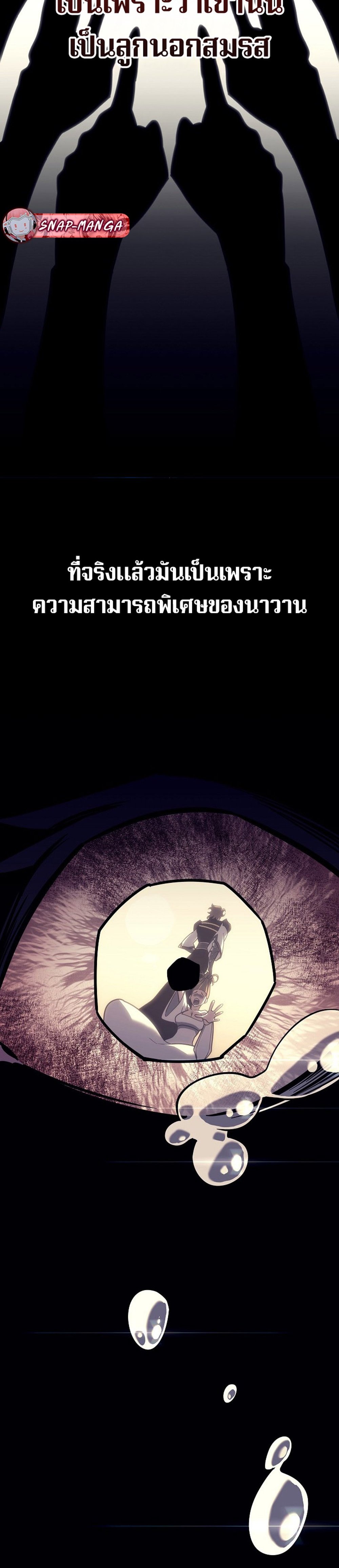 Regressing as the Reincarnated Bastard of the Sword Clan แปลไทย