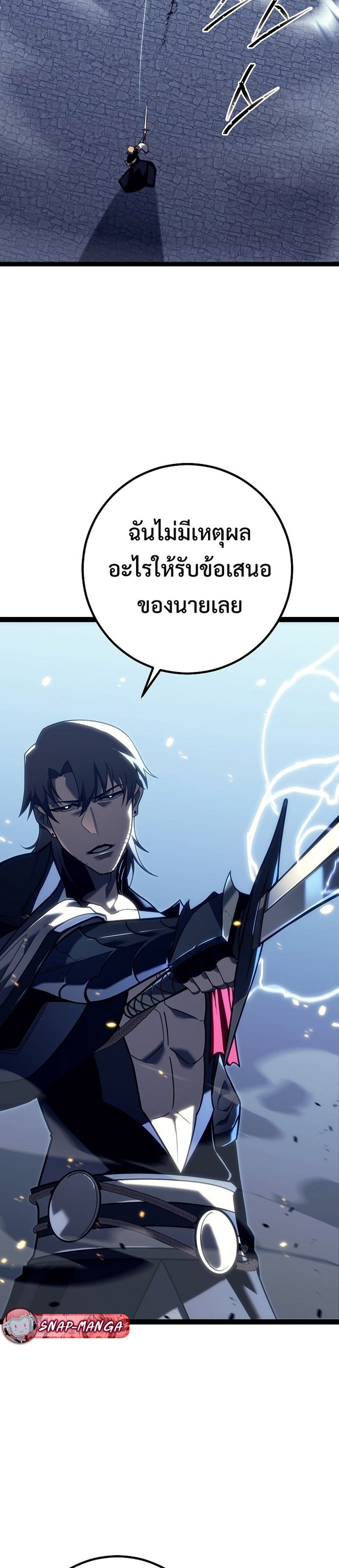 Regressing as the Reincarnated Bastard of the Sword Clan แปลไทย