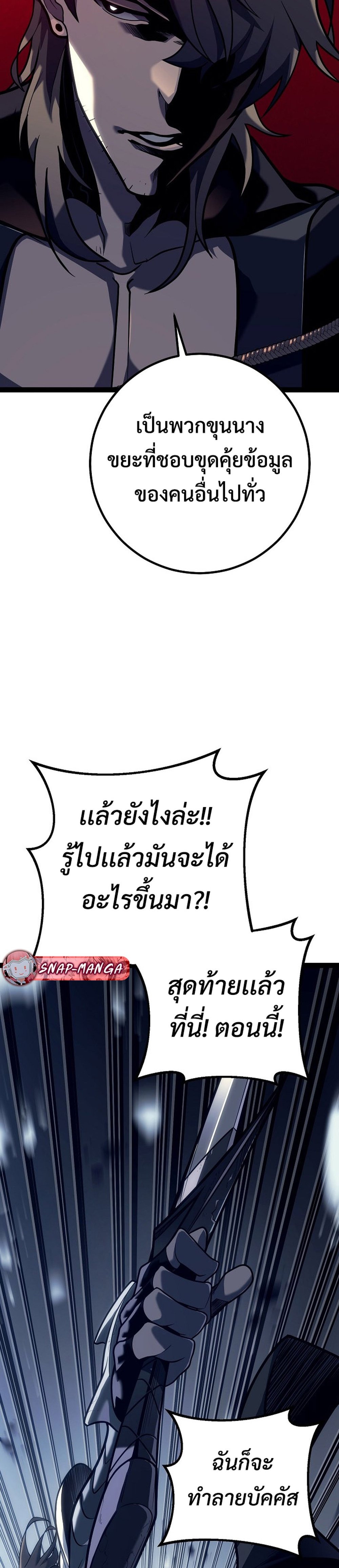 Regressing as the Reincarnated Bastard of the Sword Clan แปลไทย