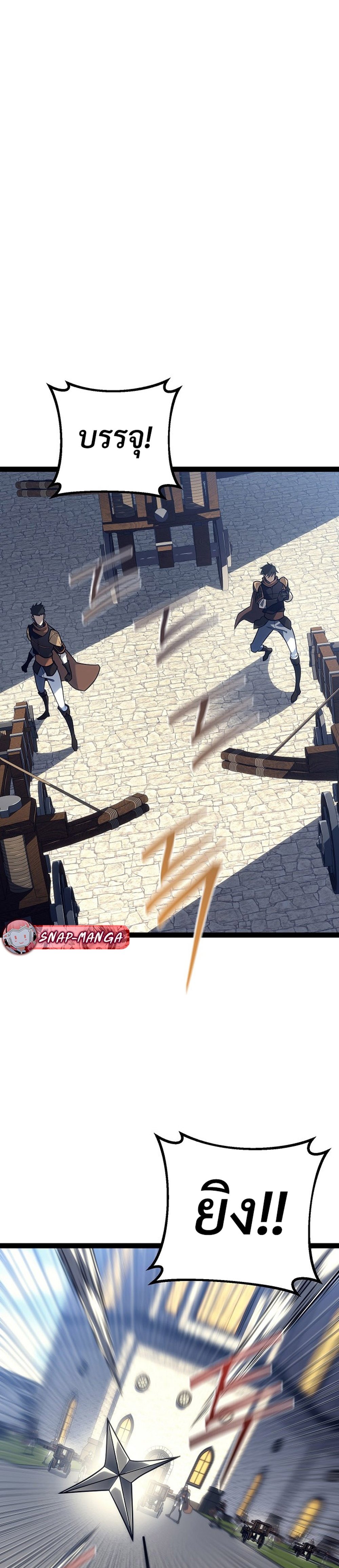 Regressing as the Reincarnated Bastard of the Sword Clan แปลไทย