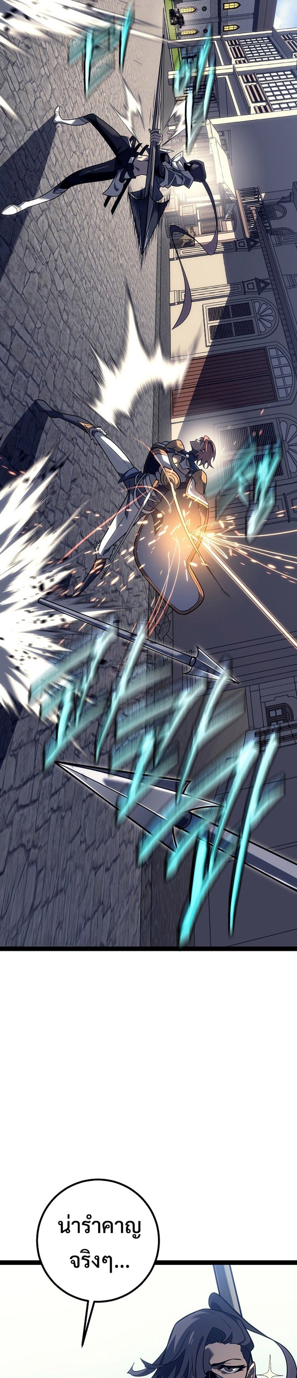 Regressing as the Reincarnated Bastard of the Sword Clan แปลไทย