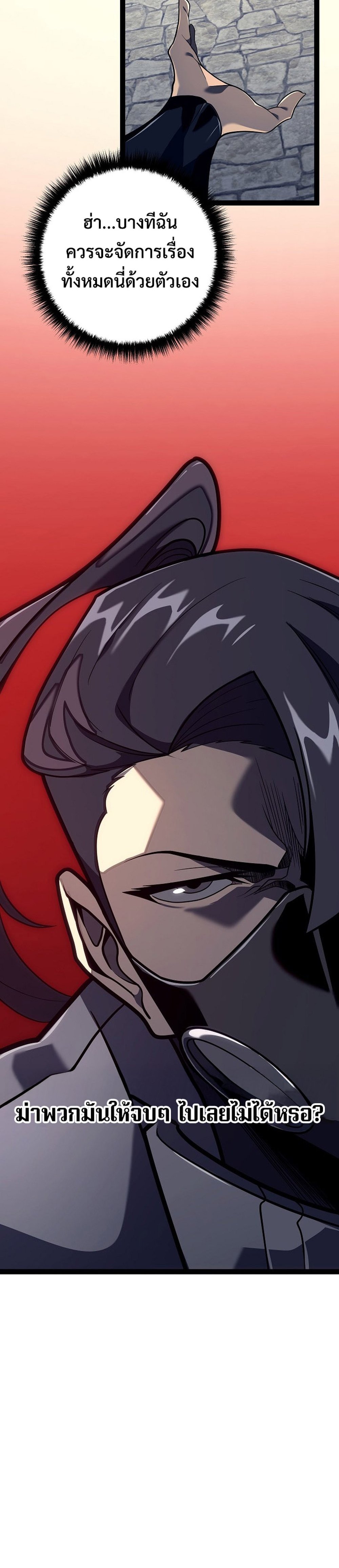 Regressing as the Reincarnated Bastard of the Sword Clan แปลไทย