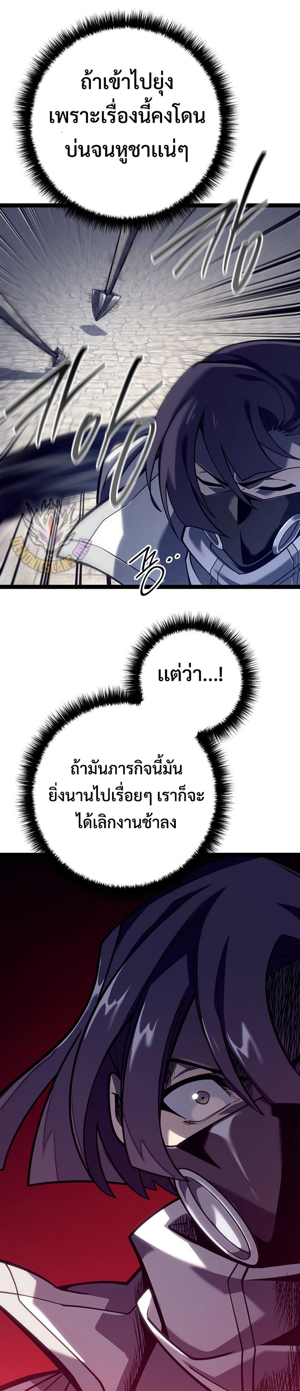 Regressing as the Reincarnated Bastard of the Sword Clan แปลไทย