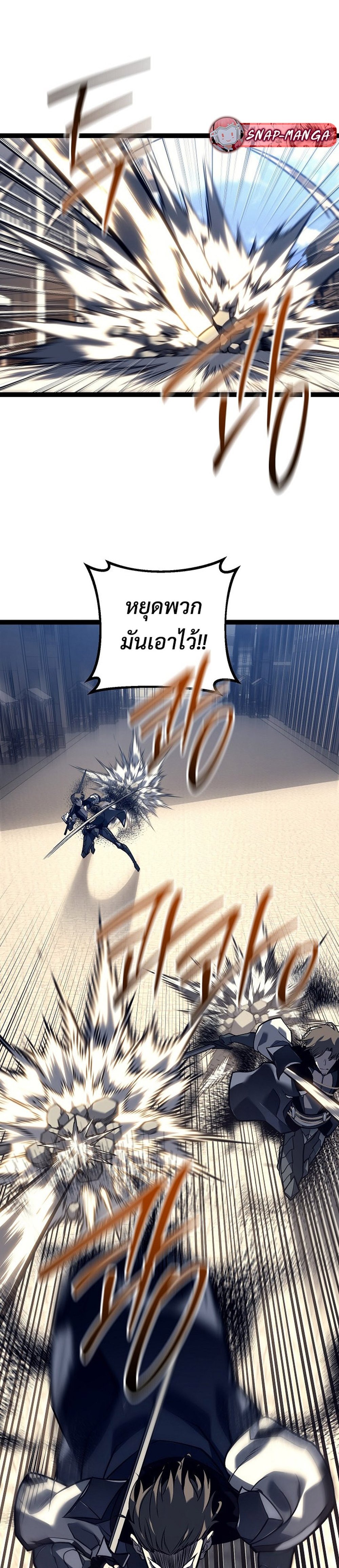 Regressing as the Reincarnated Bastard of the Sword Clan แปลไทย