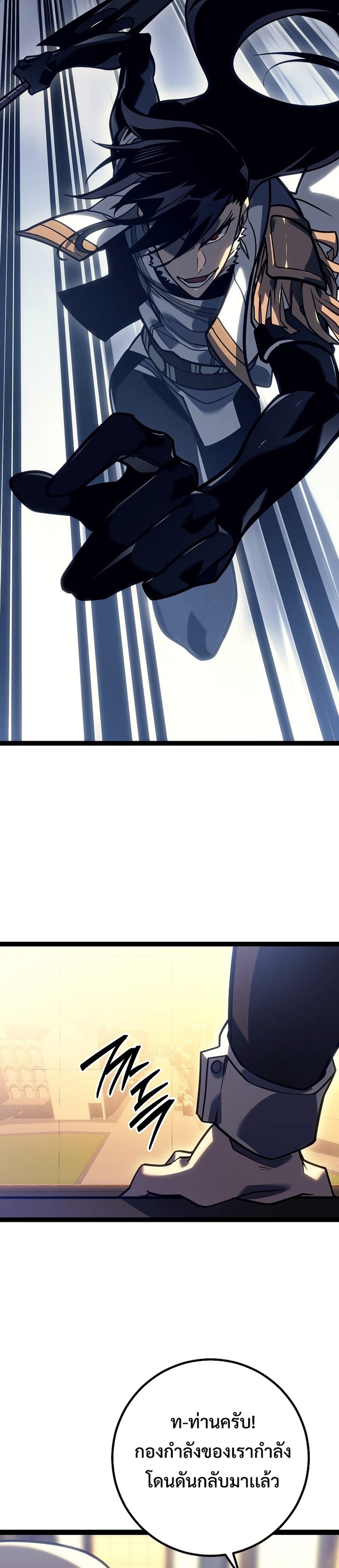 Regressing as the Reincarnated Bastard of the Sword Clan แปลไทย