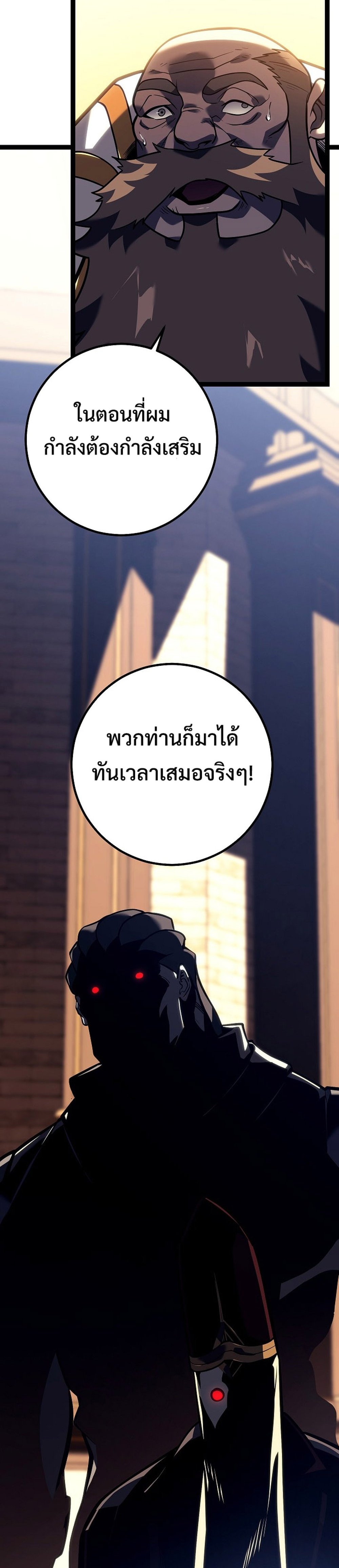 Regressing as the Reincarnated Bastard of the Sword Clan แปลไทย