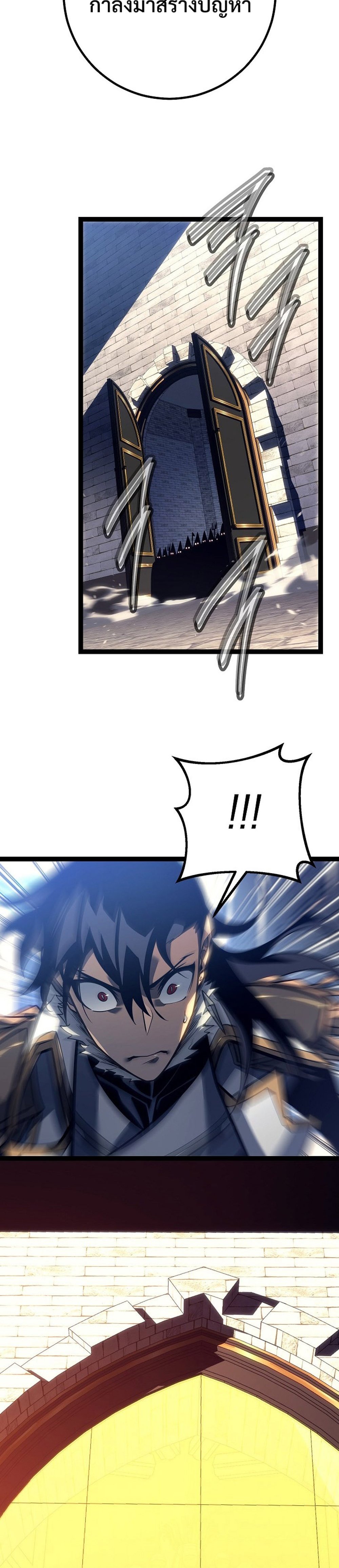 Regressing as the Reincarnated Bastard of the Sword Clan แปลไทย