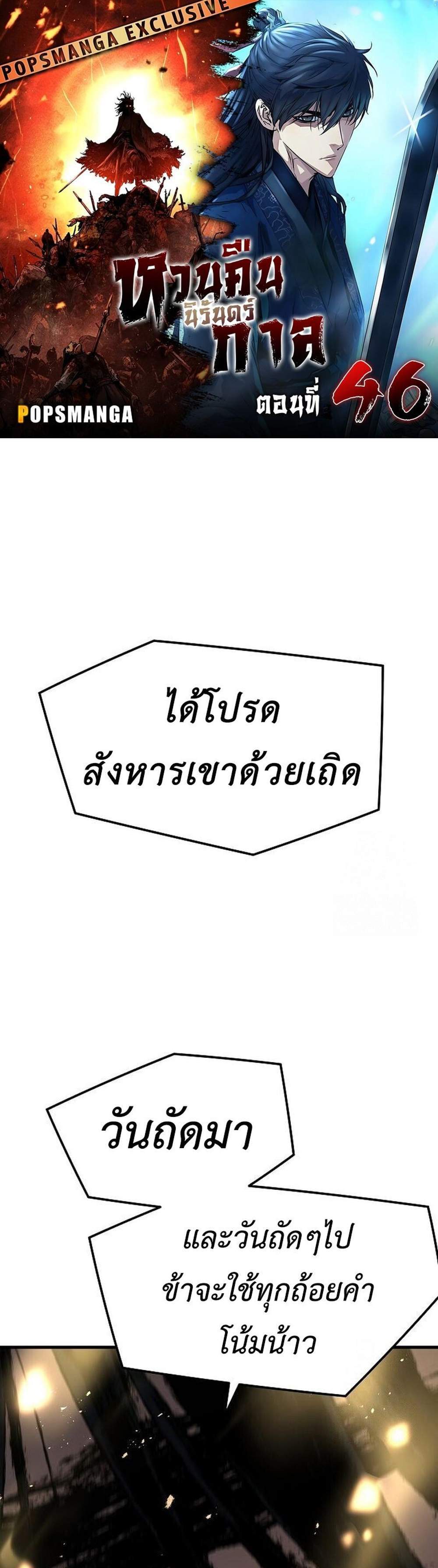 Absolute Regression แปลไทย