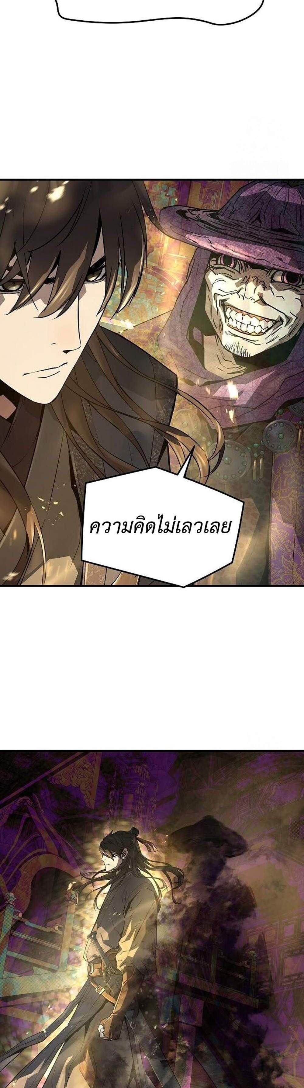Absolute Regression แปลไทย