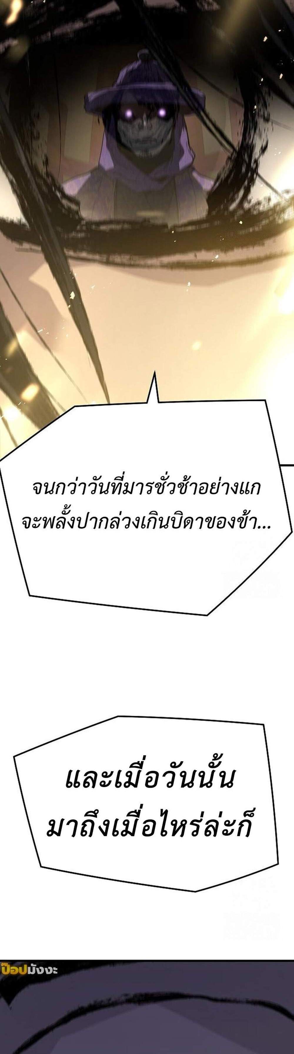 Absolute Regression แปลไทย