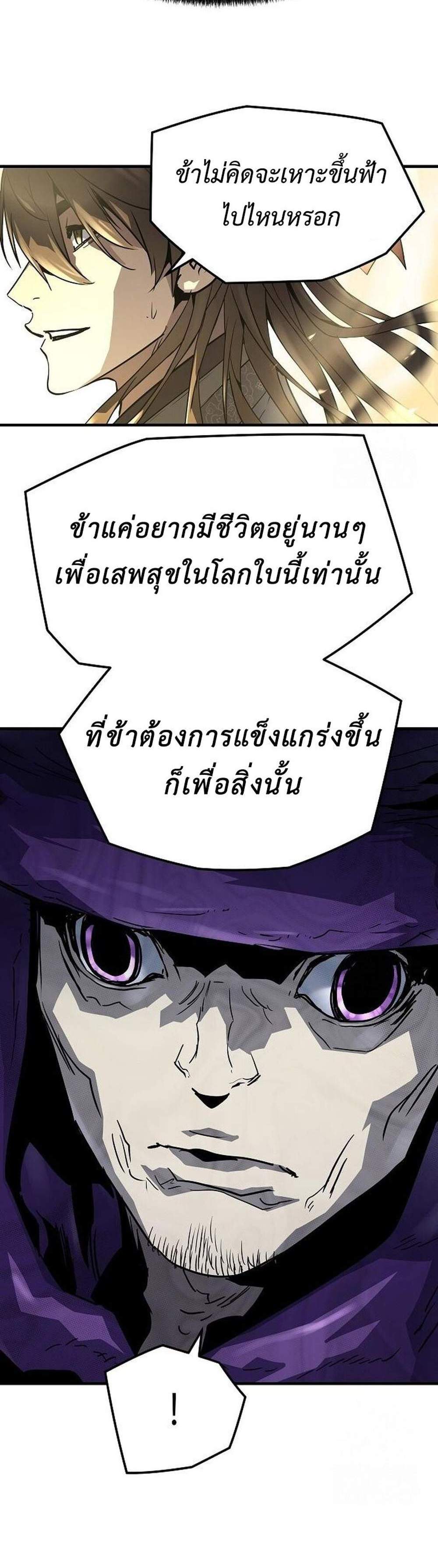 Absolute Regression แปลไทย