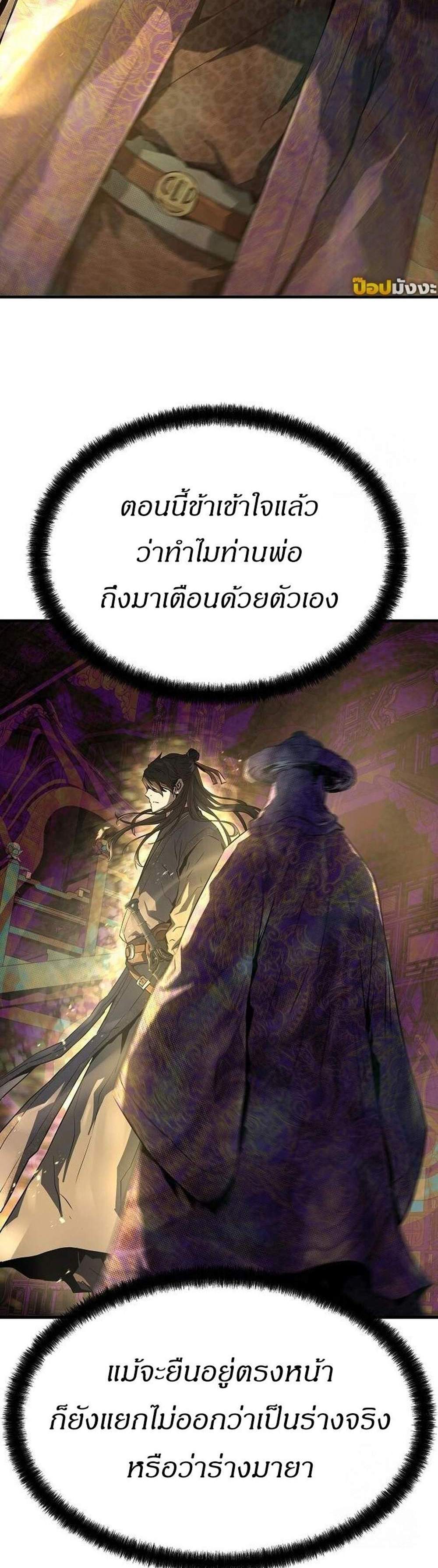 Absolute Regression แปลไทย