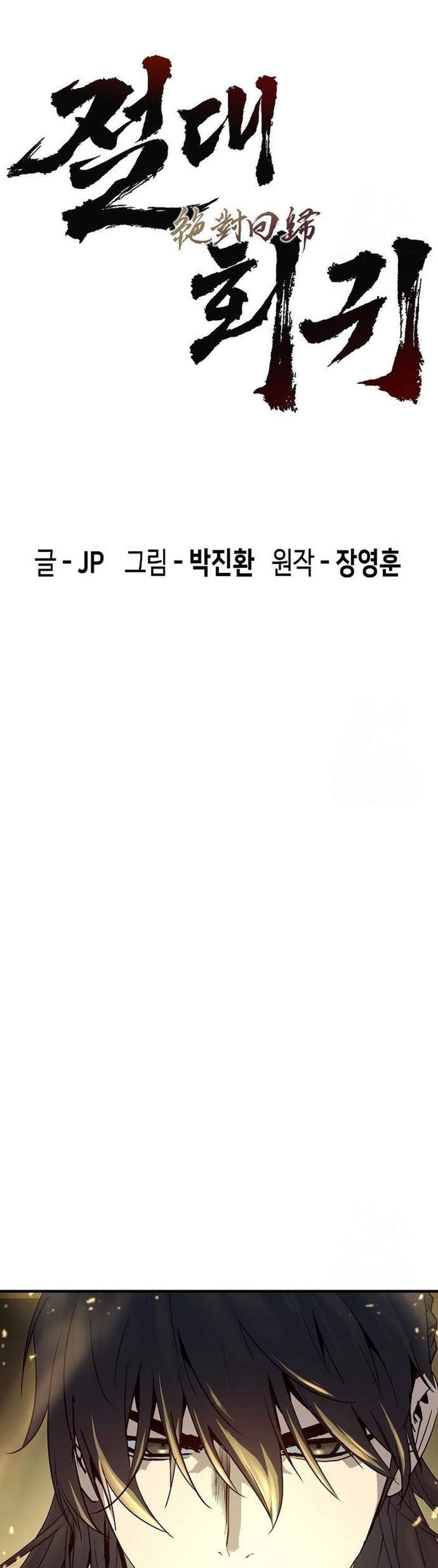 Absolute Regression แปลไทย