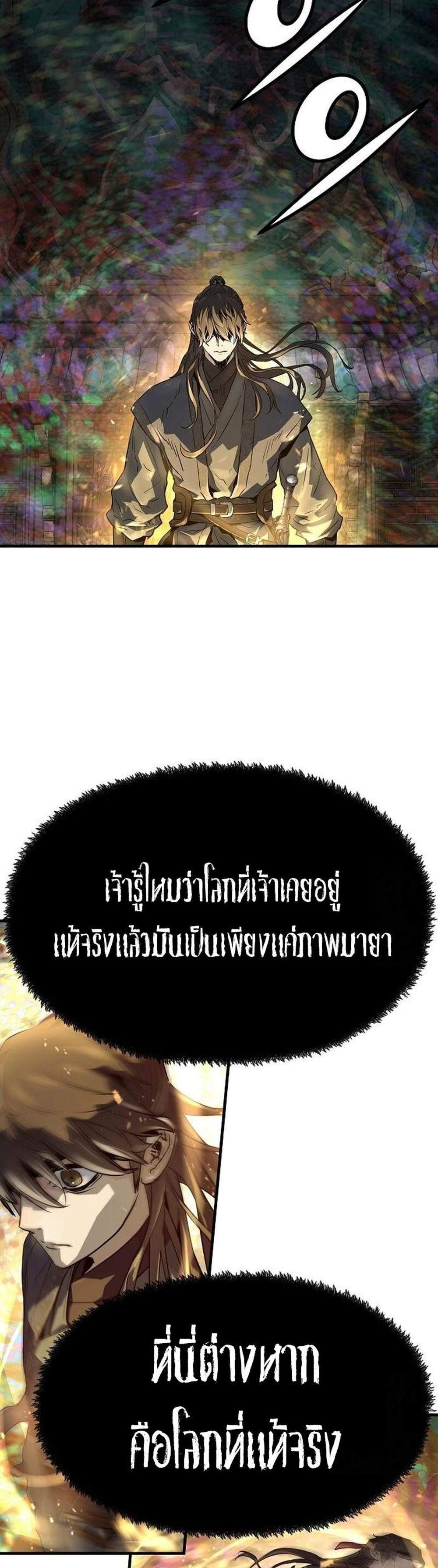 Absolute Regression แปลไทย