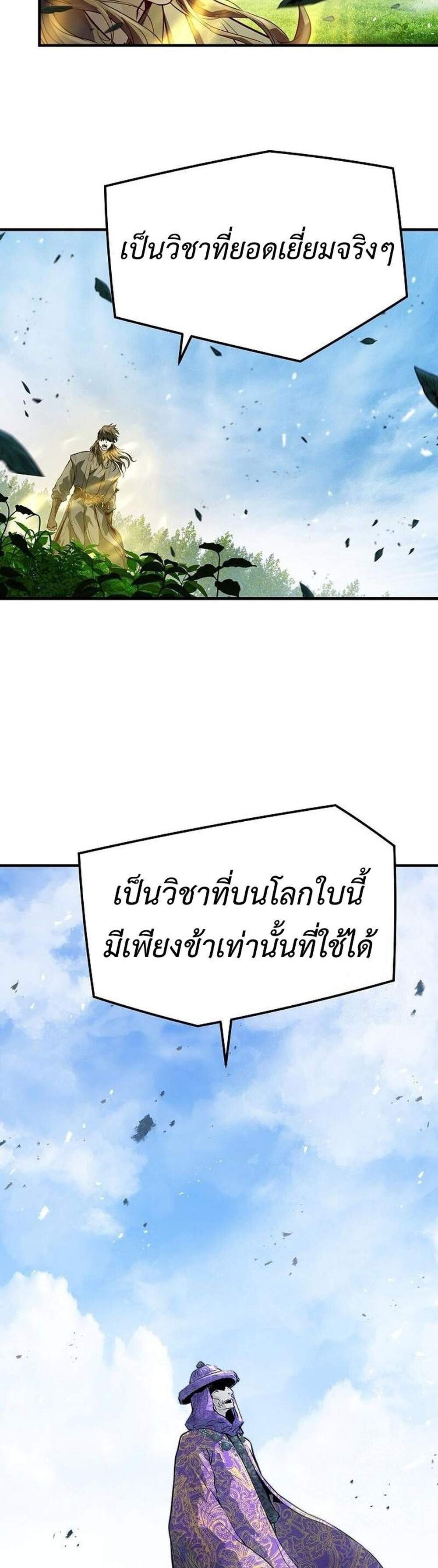 Absolute Regression แปลไทย