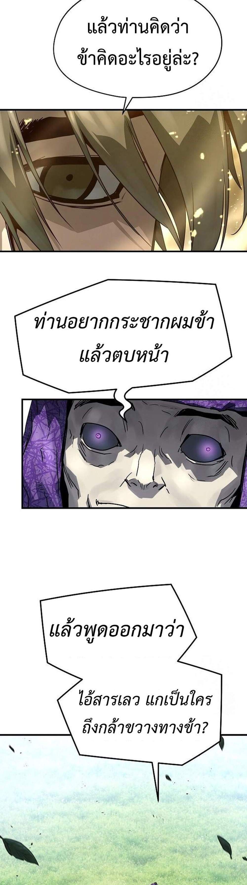 Absolute Regression แปลไทย