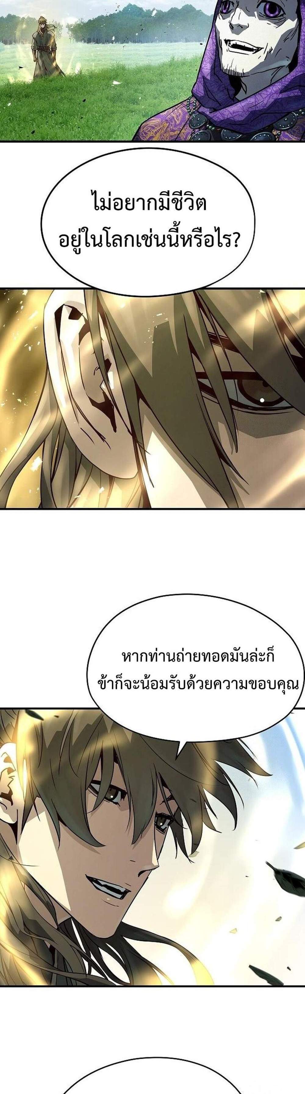 Absolute Regression แปลไทย