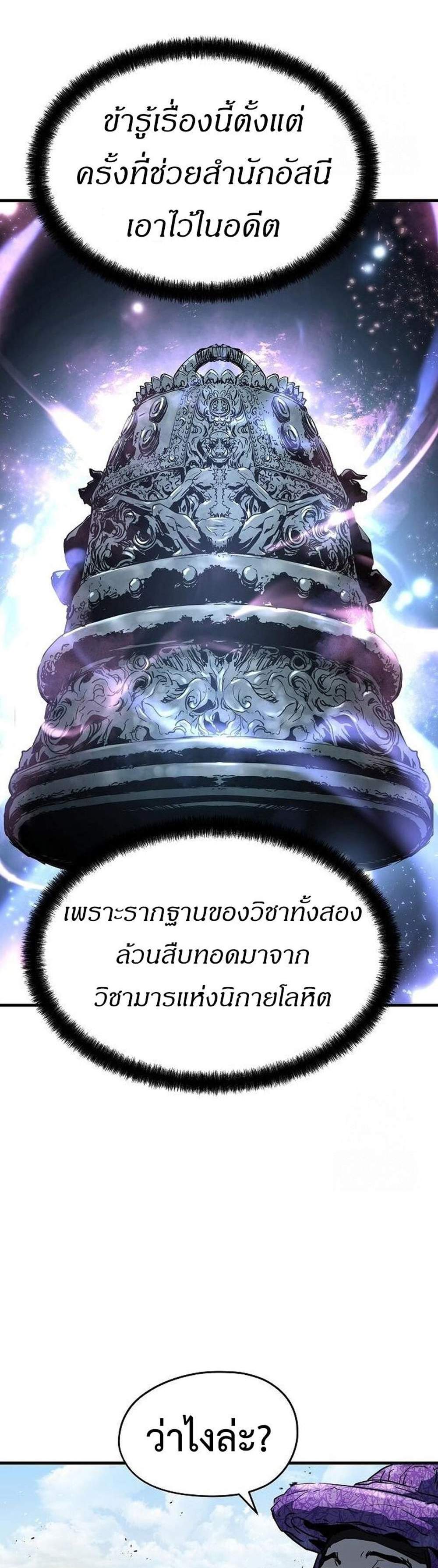 Absolute Regression แปลไทย