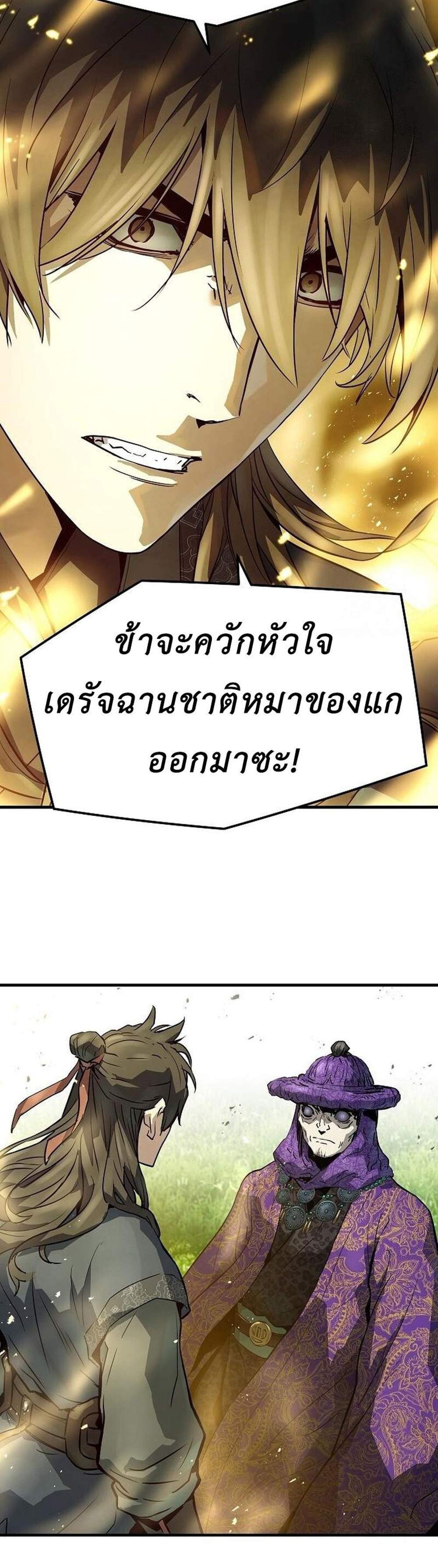 Absolute Regression แปลไทย