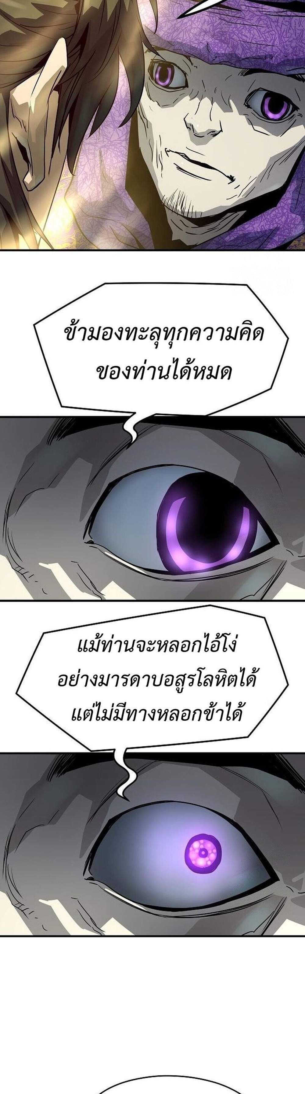 Absolute Regression แปลไทย